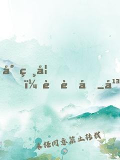 小獸妃，萌萌噠